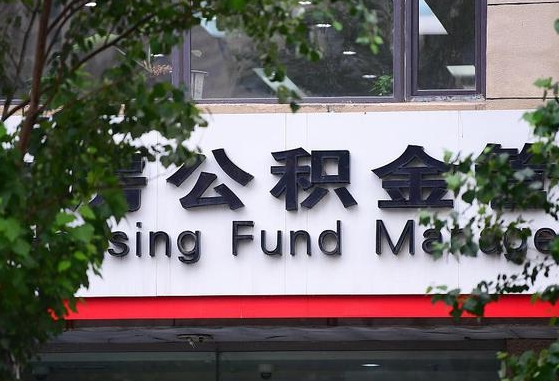 神农架北京住房公积金代办（北京公积金提取中介）